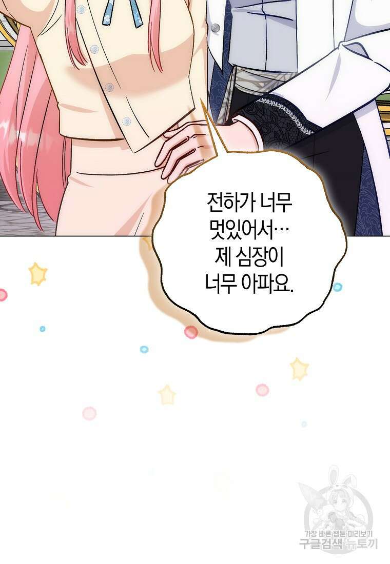 시한부 여주의 동생이 되었다 11화 9