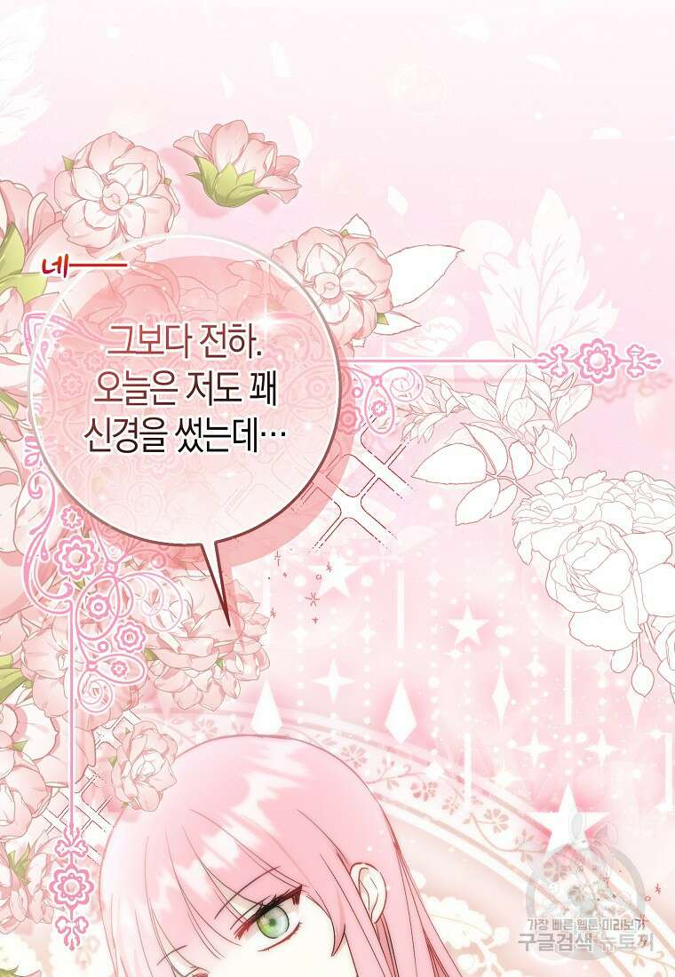 시한부 여주의 동생이 되었다 11화 12