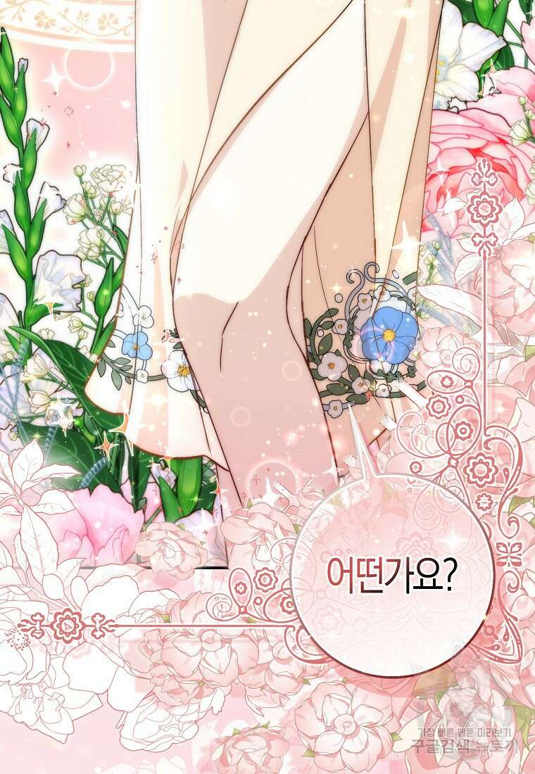 시한부 여주의 동생이 되었다 11화 14