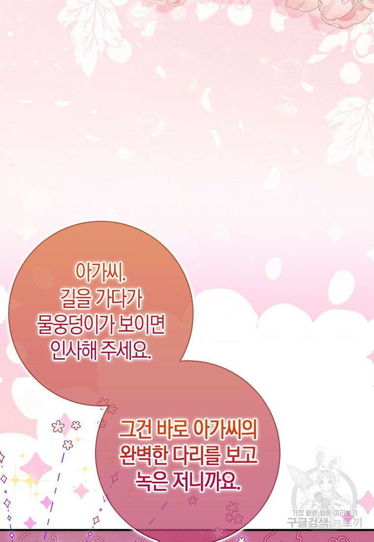 시한부 여주의 동생이 되었다 11화 15
