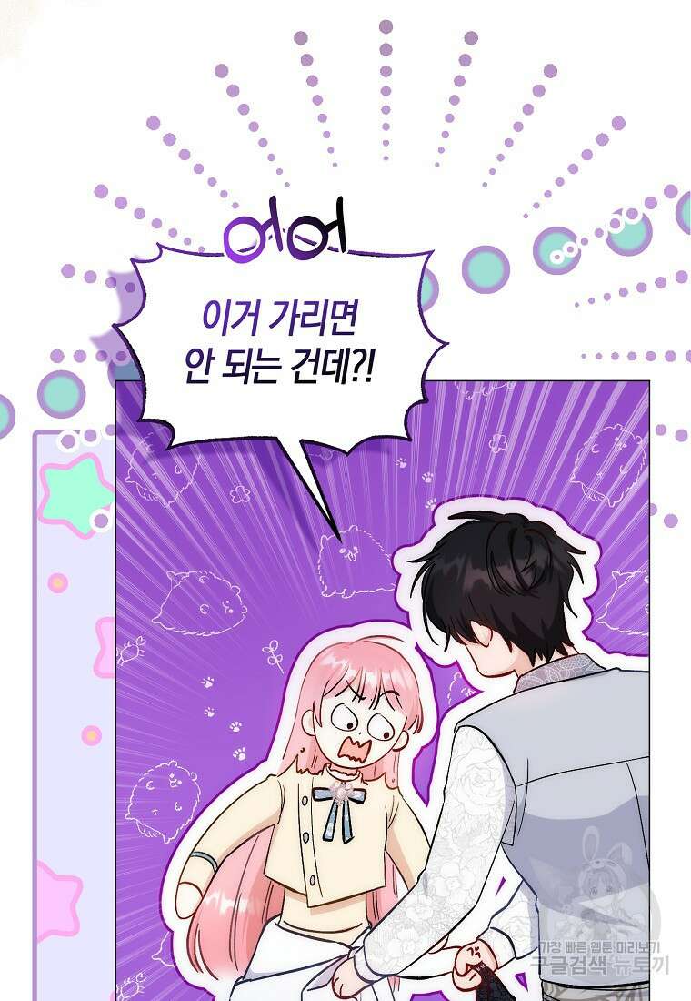 시한부 여주의 동생이 되었다 11화 19