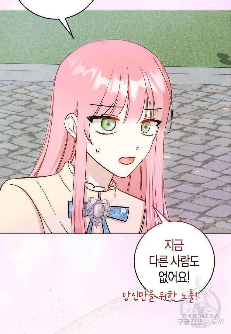 시한부 여주의 동생이 되었다 11화 21