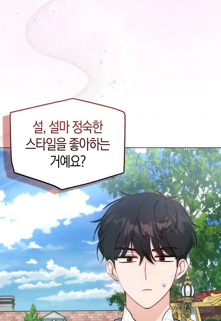시한부 여주의 동생이 되었다 11화 22