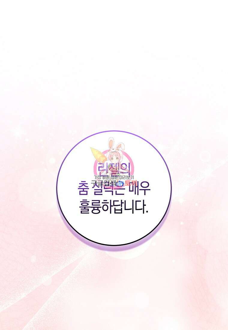 시한부 여주의 동생이 되었다 20화 1
