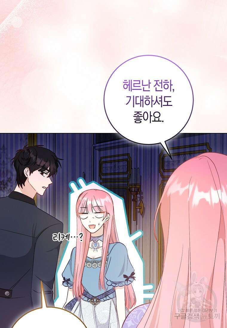 시한부 여주의 동생이 되었다 20화 2