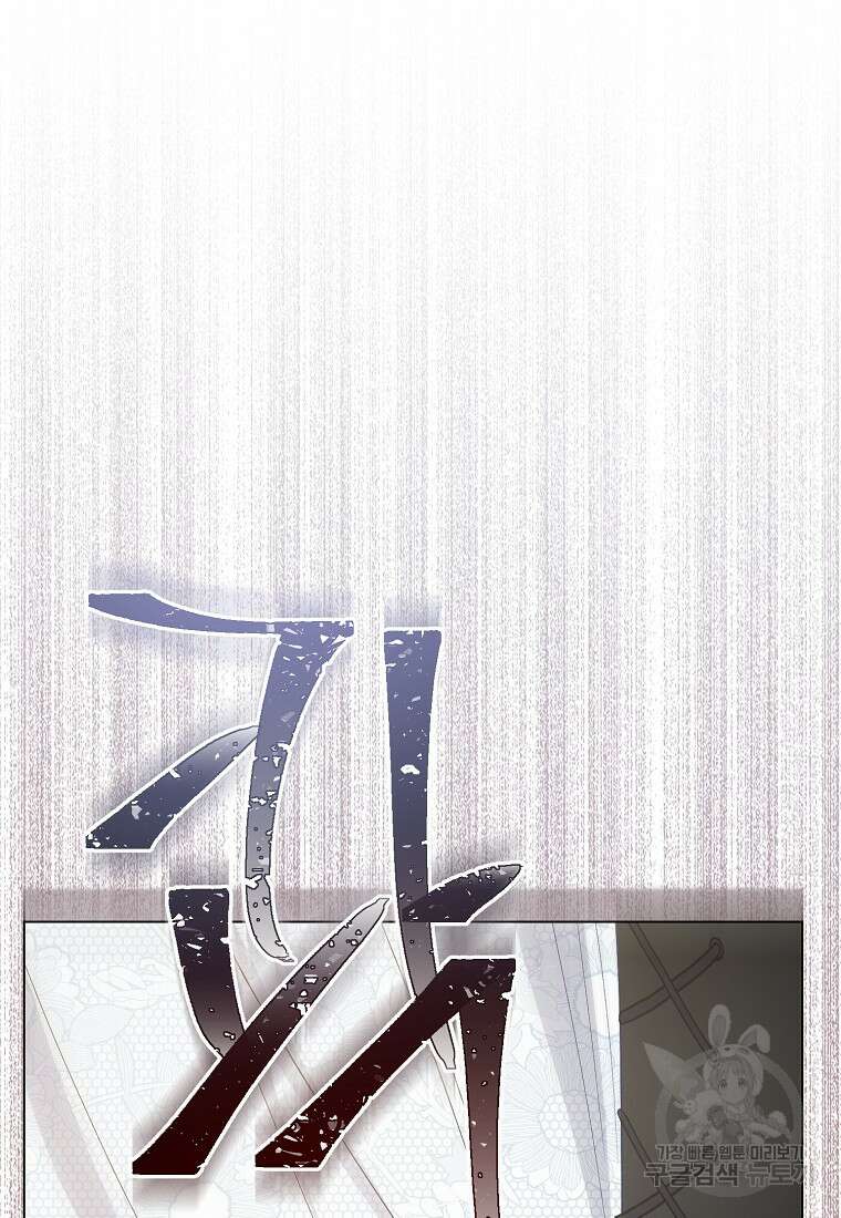 시한부 여주의 동생이 되었다 20화 9