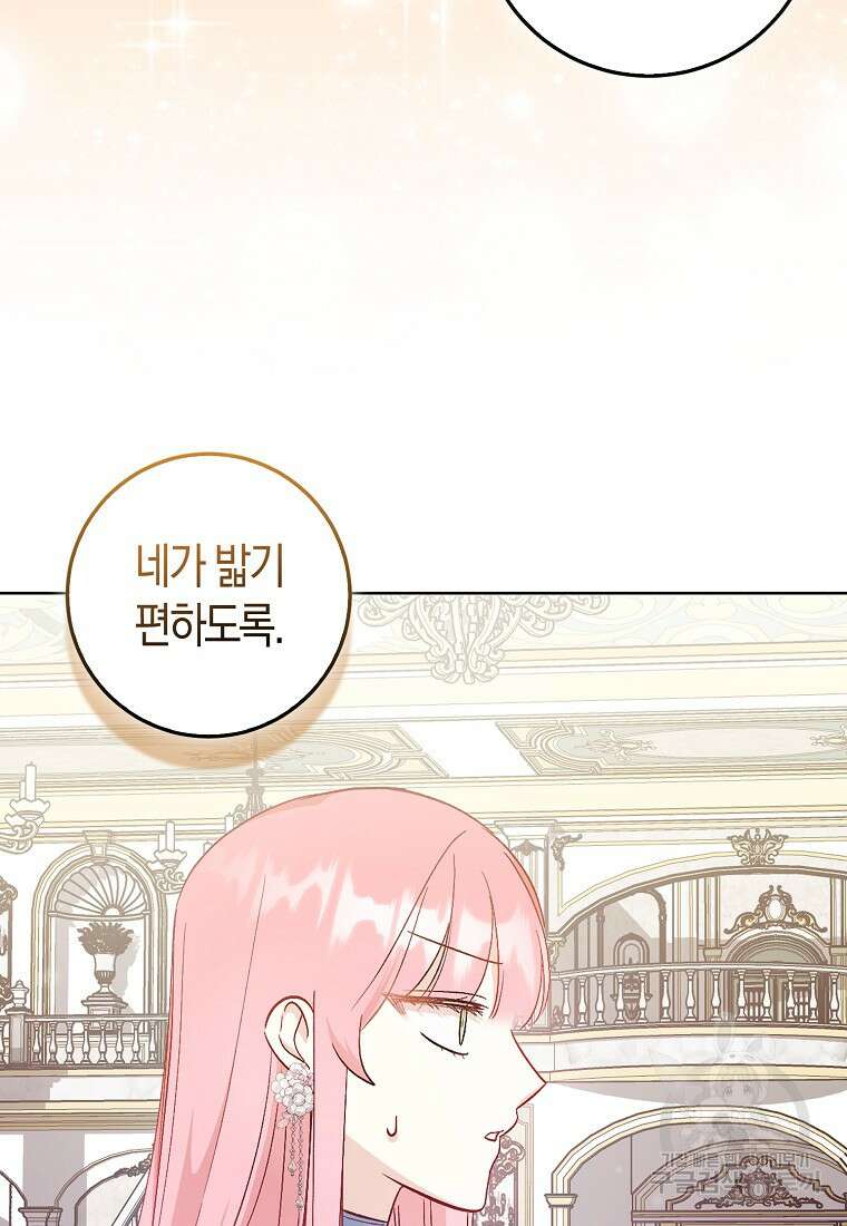 시한부 여주의 동생이 되었다 20화 14
