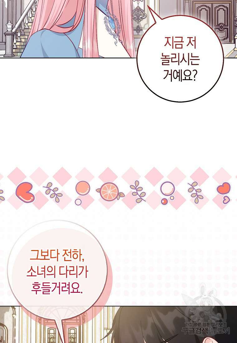 시한부 여주의 동생이 되었다 20화 15