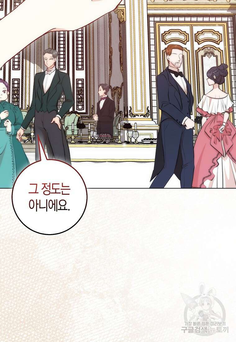 시한부 여주의 동생이 되었다 20화 19