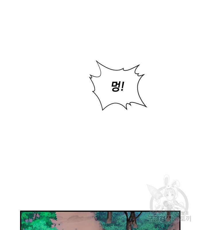 사상최강 141화 2
