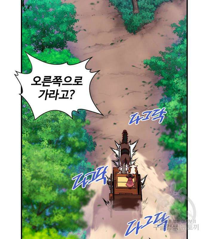 사상최강 141화 3