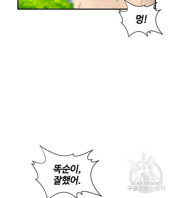 사상최강 141화 4