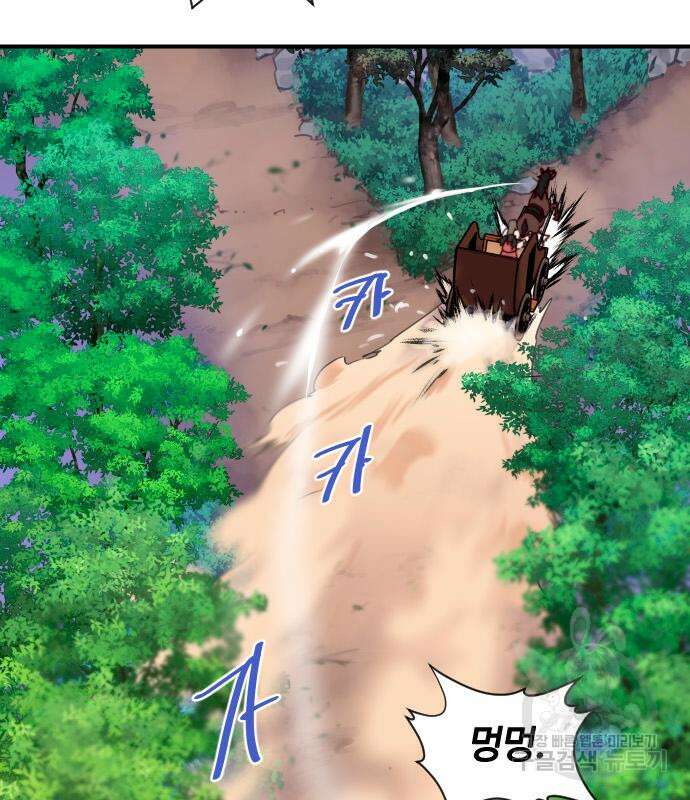 사상최강 141화 5