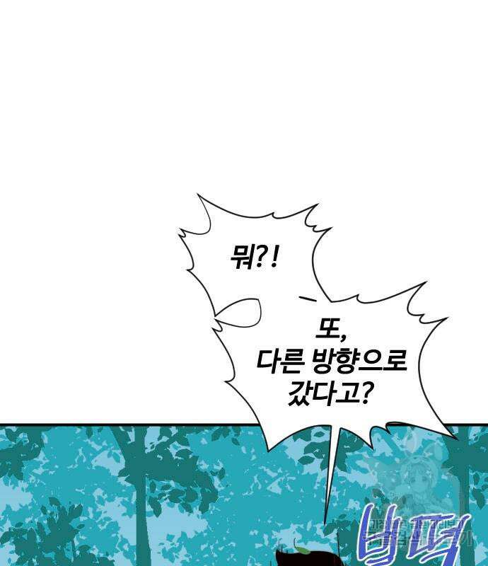 사상최강 141화 7