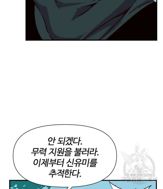 사상최강 141화 11