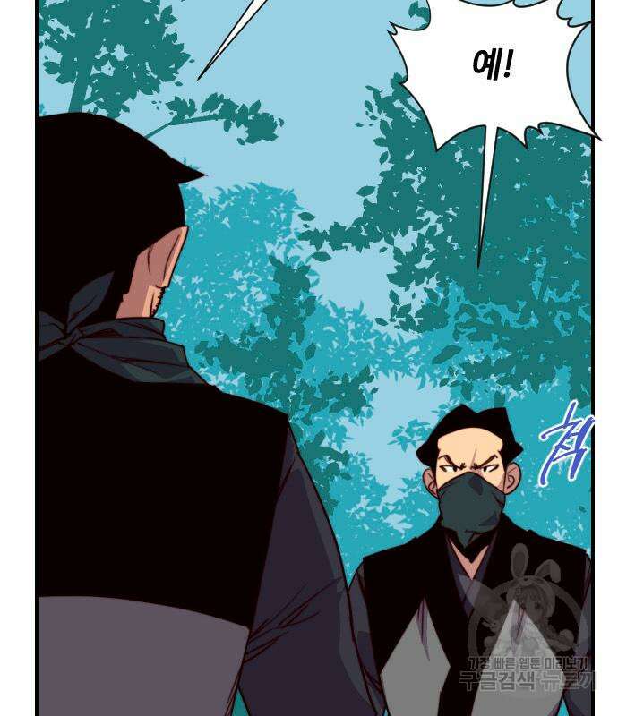 사상최강 141화 12