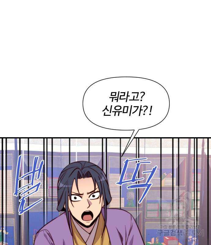 사상최강 141화 15