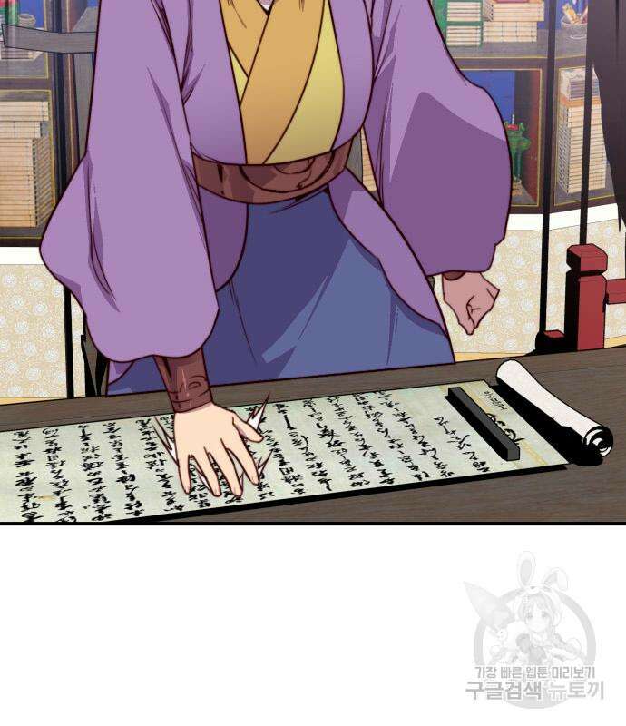 사상최강 141화 16