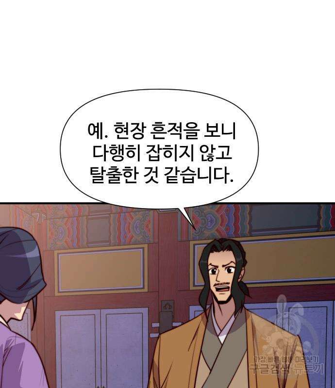 사상최강 141화 17