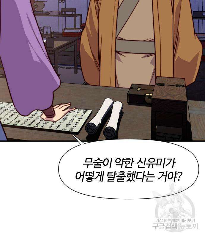 사상최강 141화 18