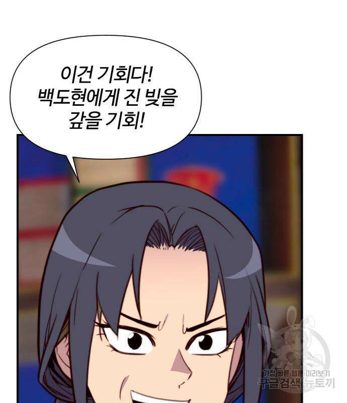 사상최강 141화 22