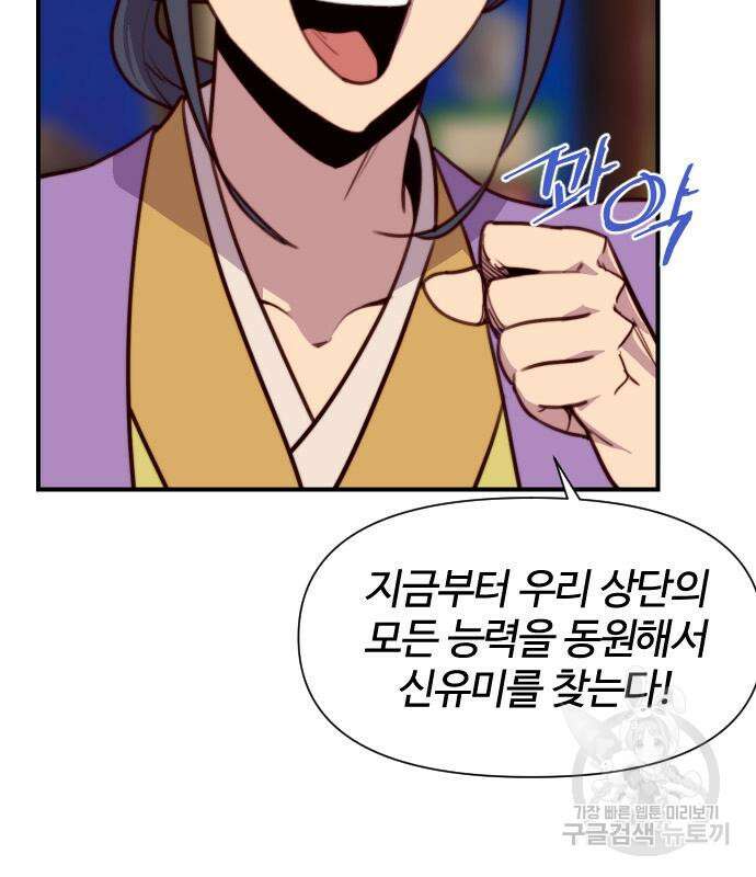 사상최강 141화 23