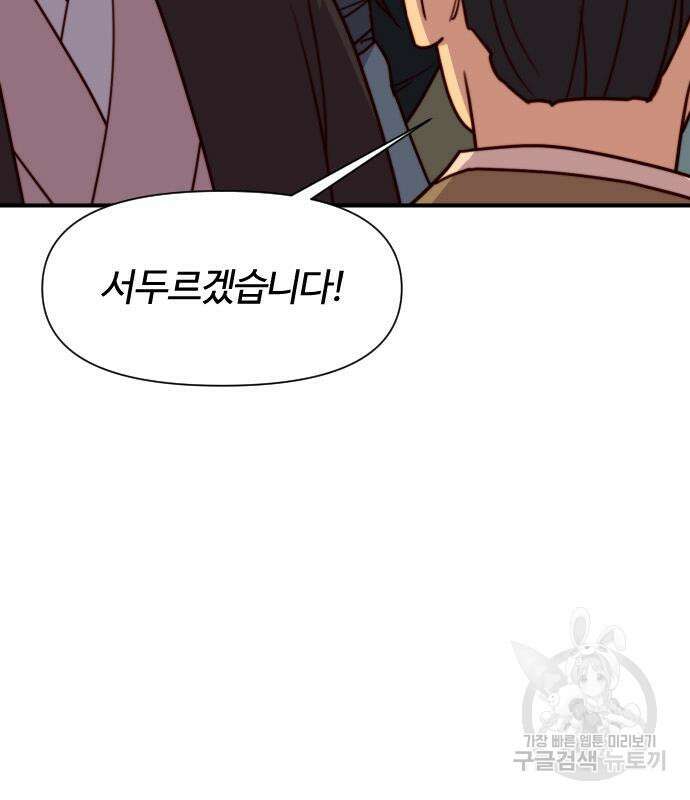 사상최강 141화 32