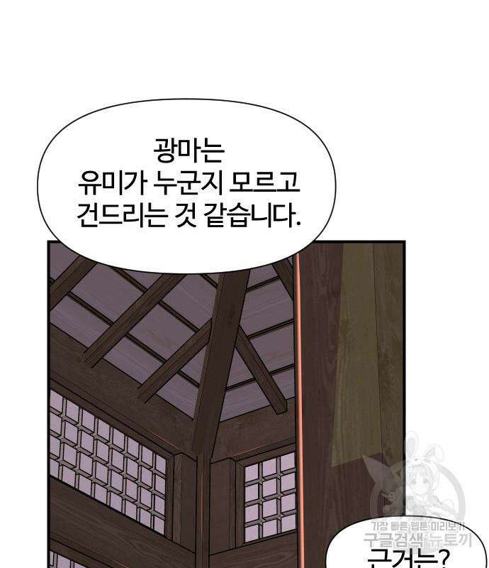 사상최강 141화 35