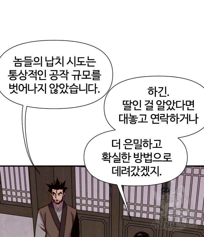 사상최강 141화 37