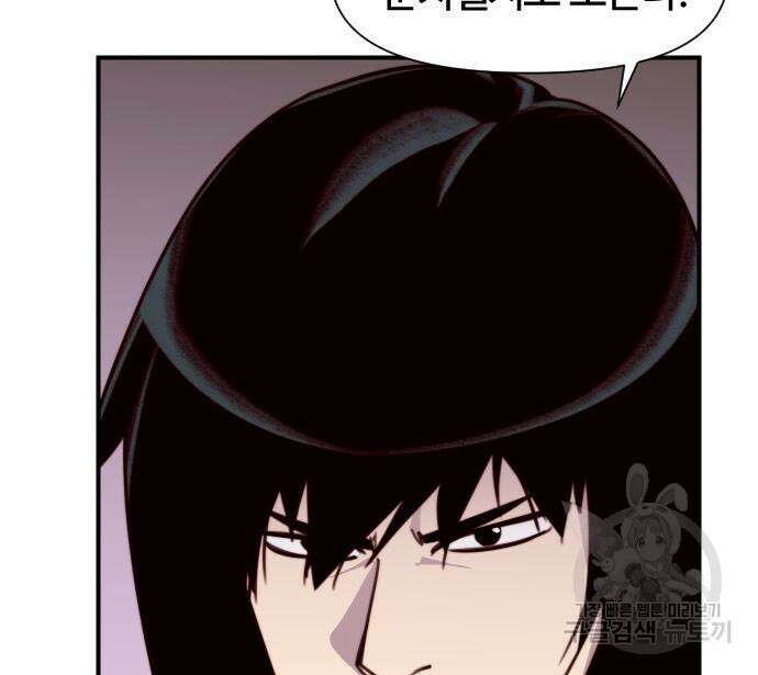 사상최강 141화 40