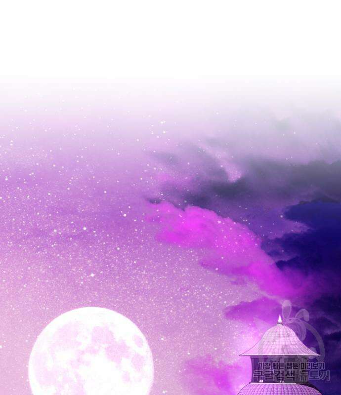 괴물공작의 딸 109화 17