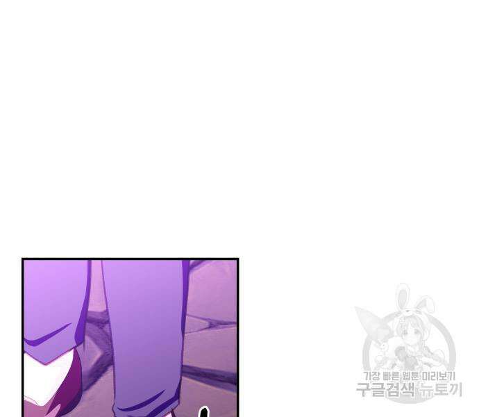 괴물공작의 딸 109화 19
