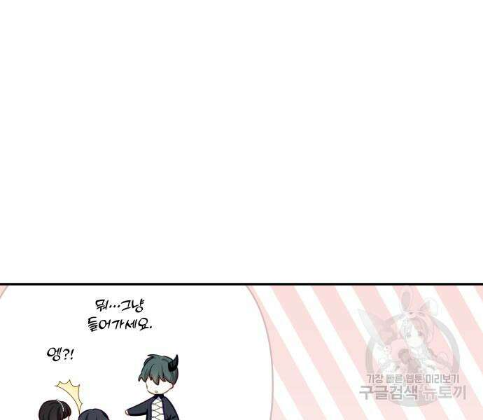 괴물공작의 딸 109화 22