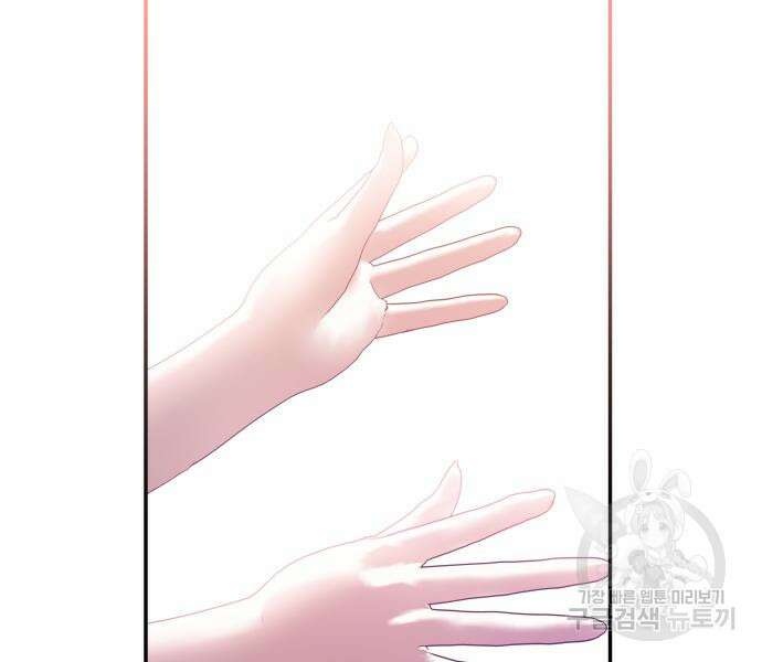 괴물공작의 딸 109화 27