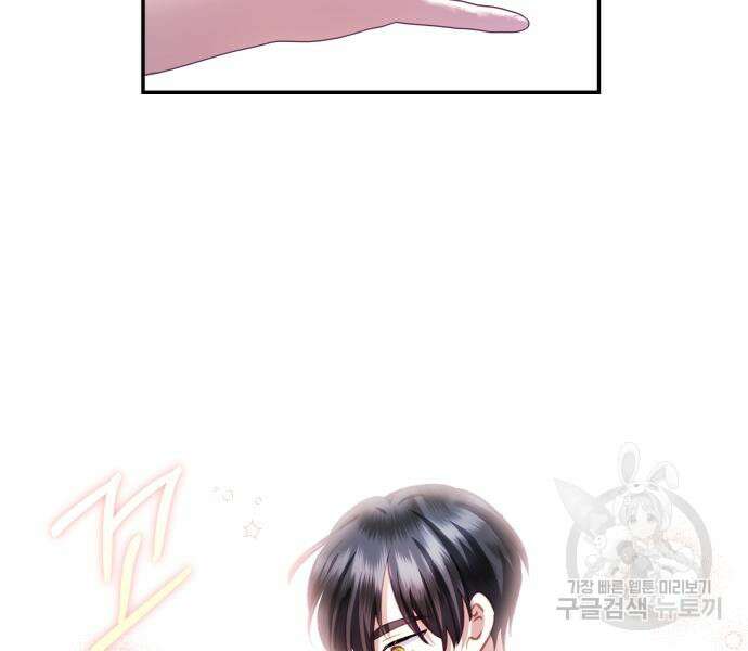 괴물공작의 딸 109화 28