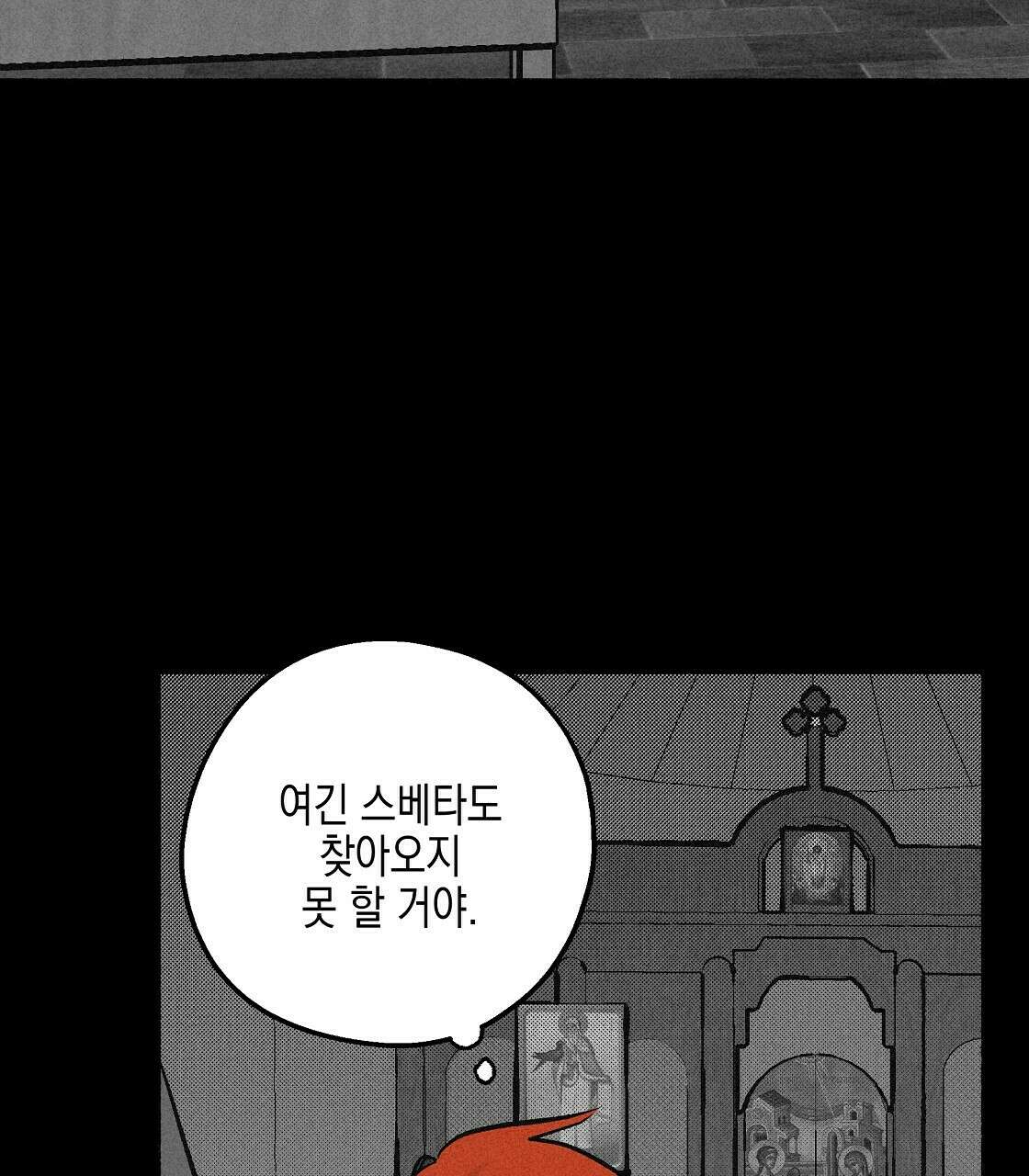 불사의 저주 24화 5