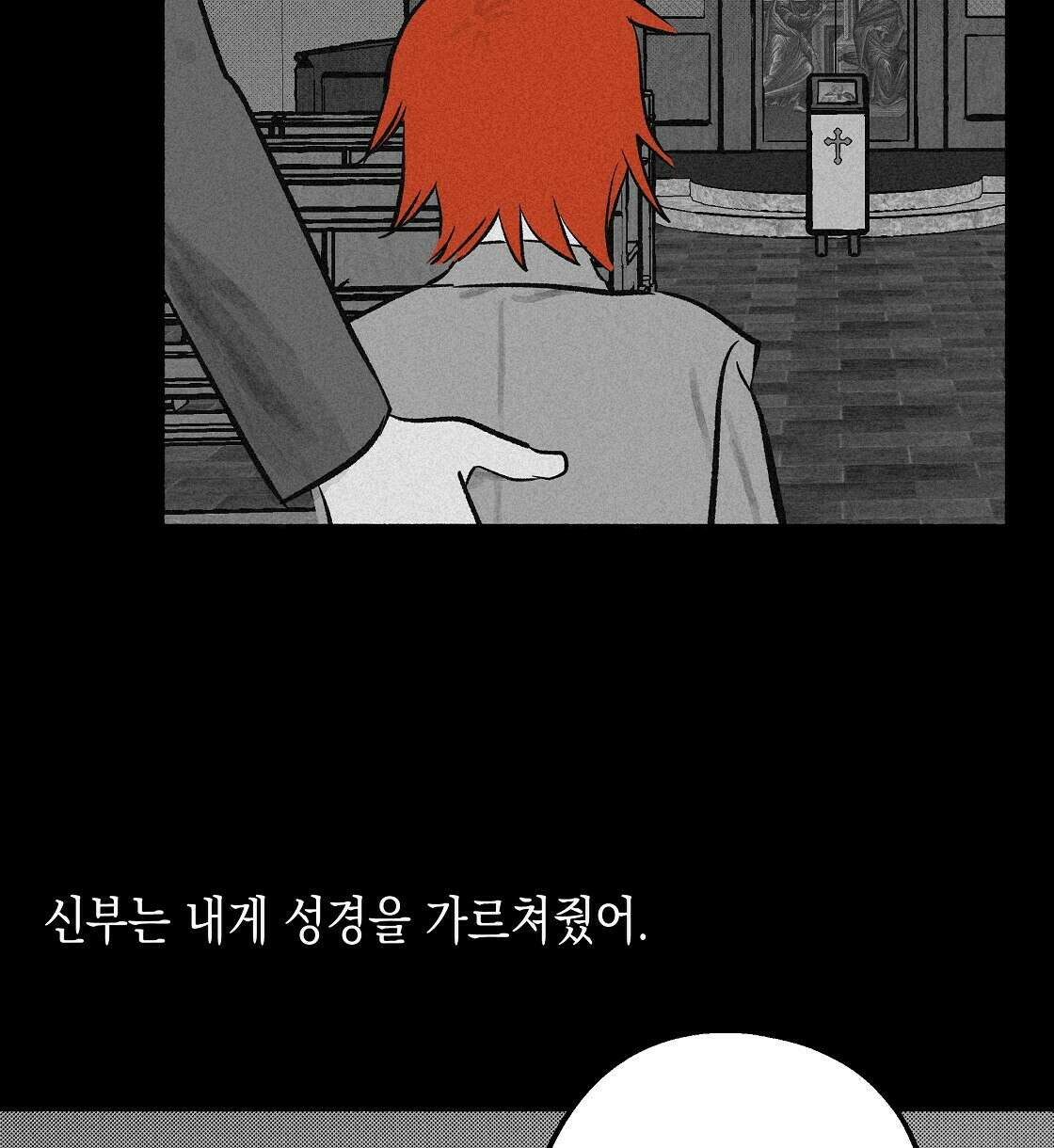 불사의 저주 24화 6