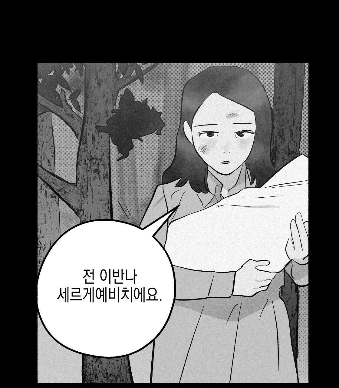 불사의 저주 24화 15