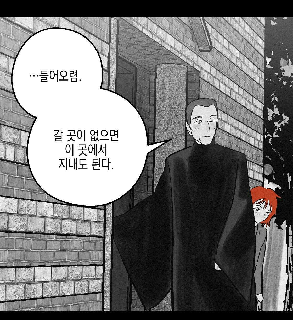 불사의 저주 24화 18