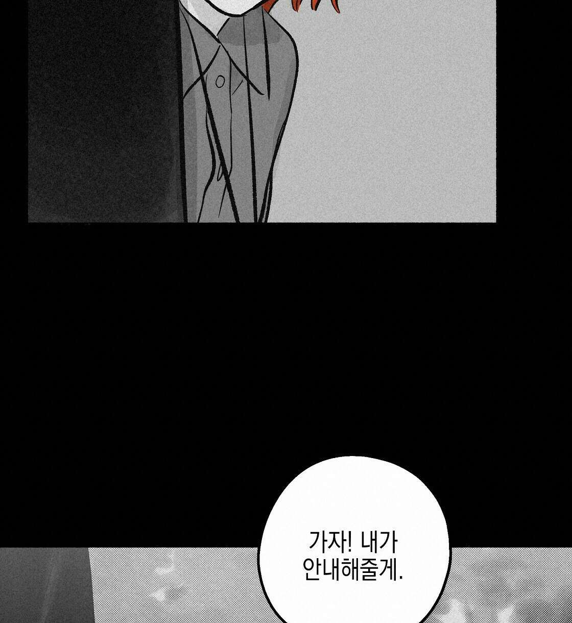 불사의 저주 24화 20