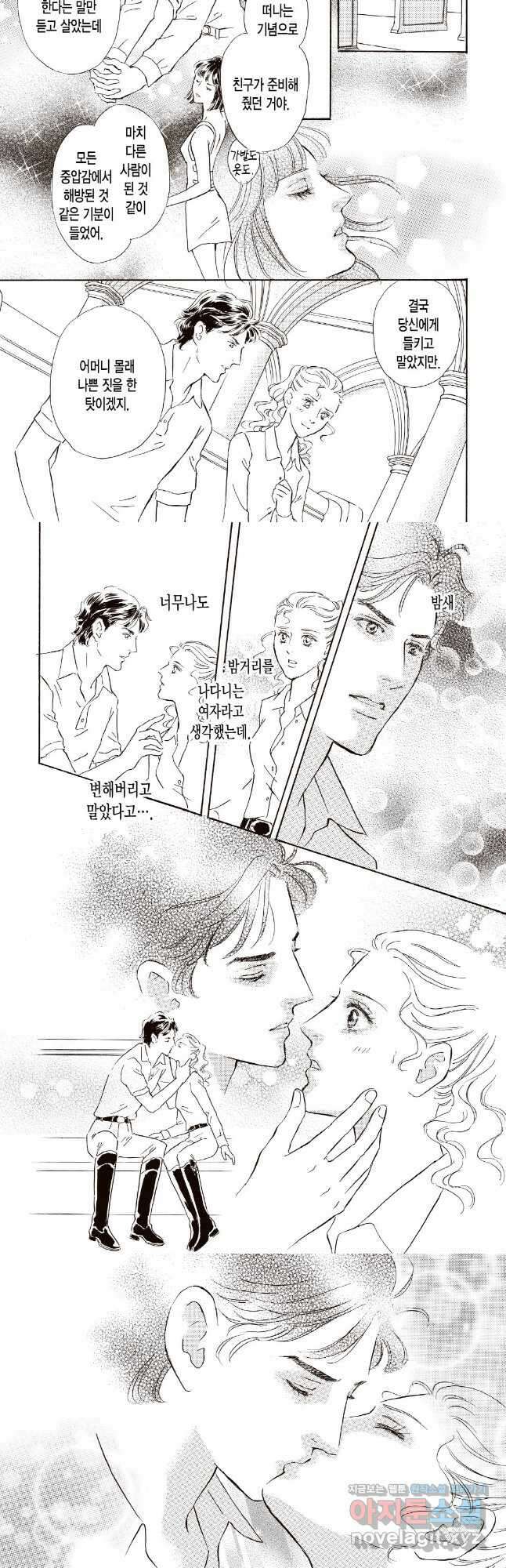 프린스의 죄 많은 유혹 4화 3