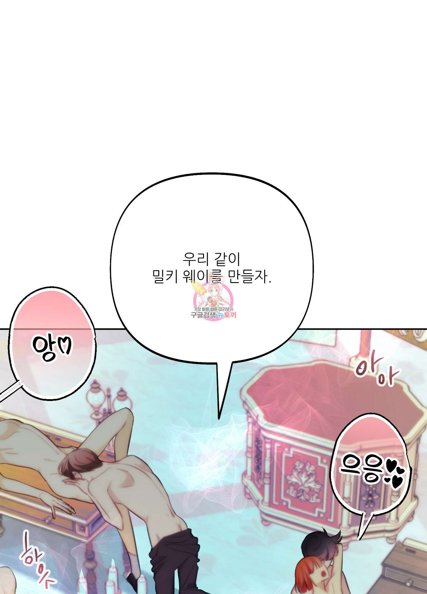 구른 김에 왕까지 21화 1