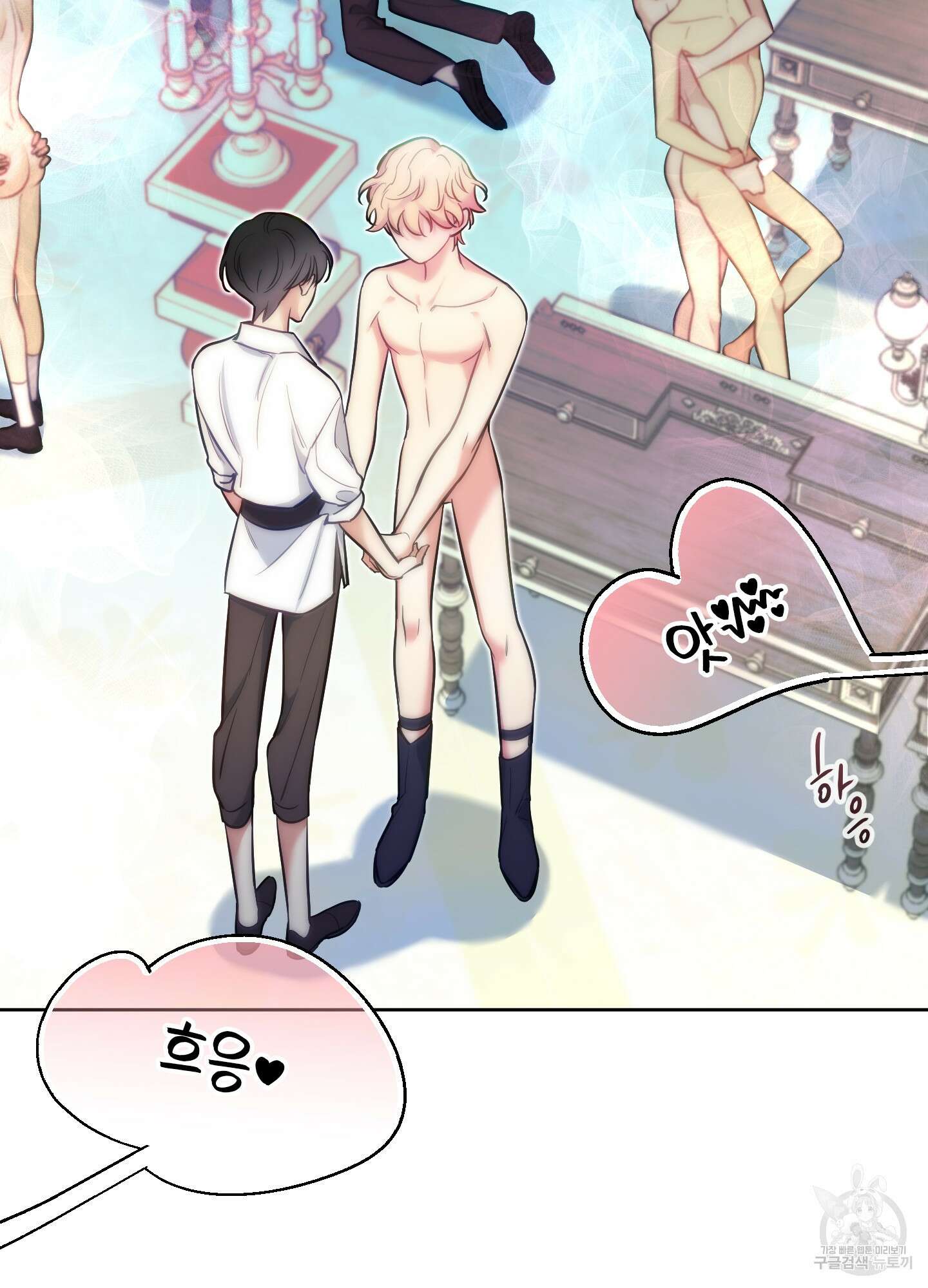 구른 김에 왕까지 21화 2