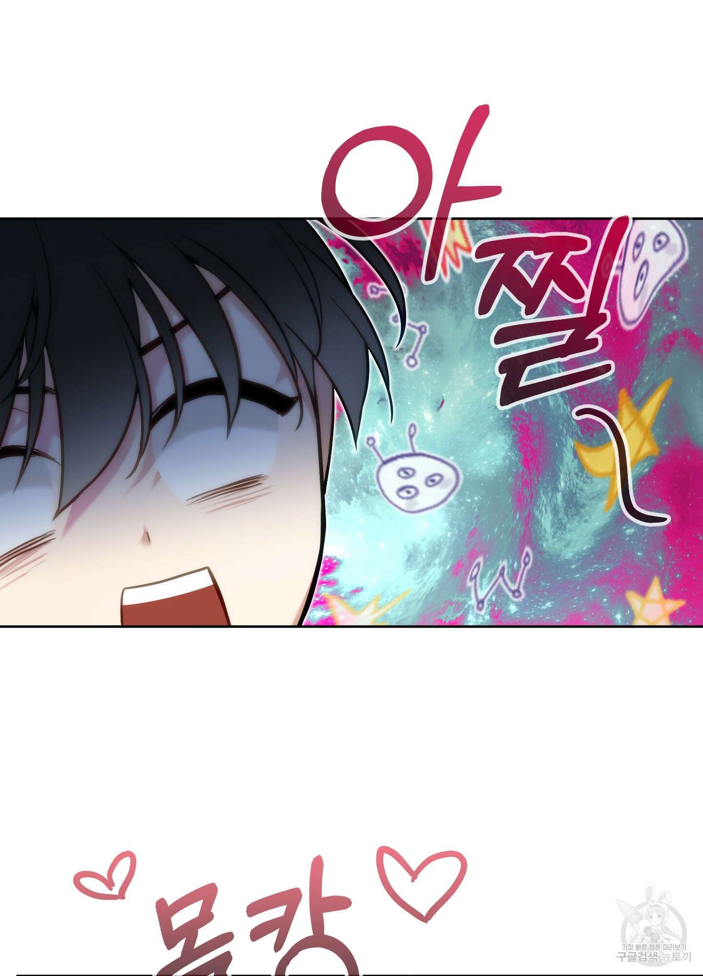 구른 김에 왕까지 21화 3