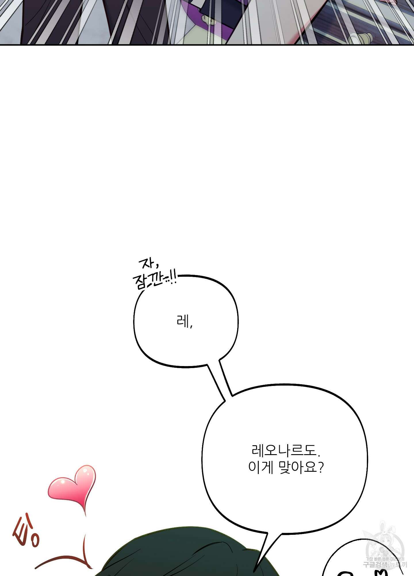 구른 김에 왕까지 21화 6