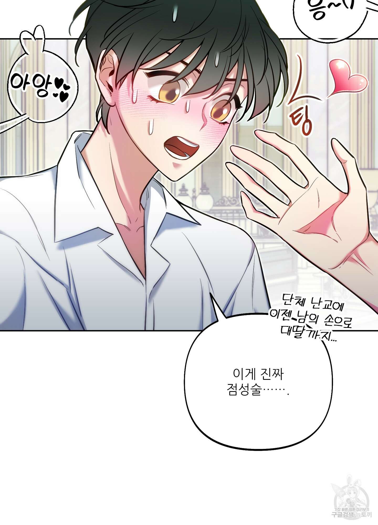 구른 김에 왕까지 21화 7