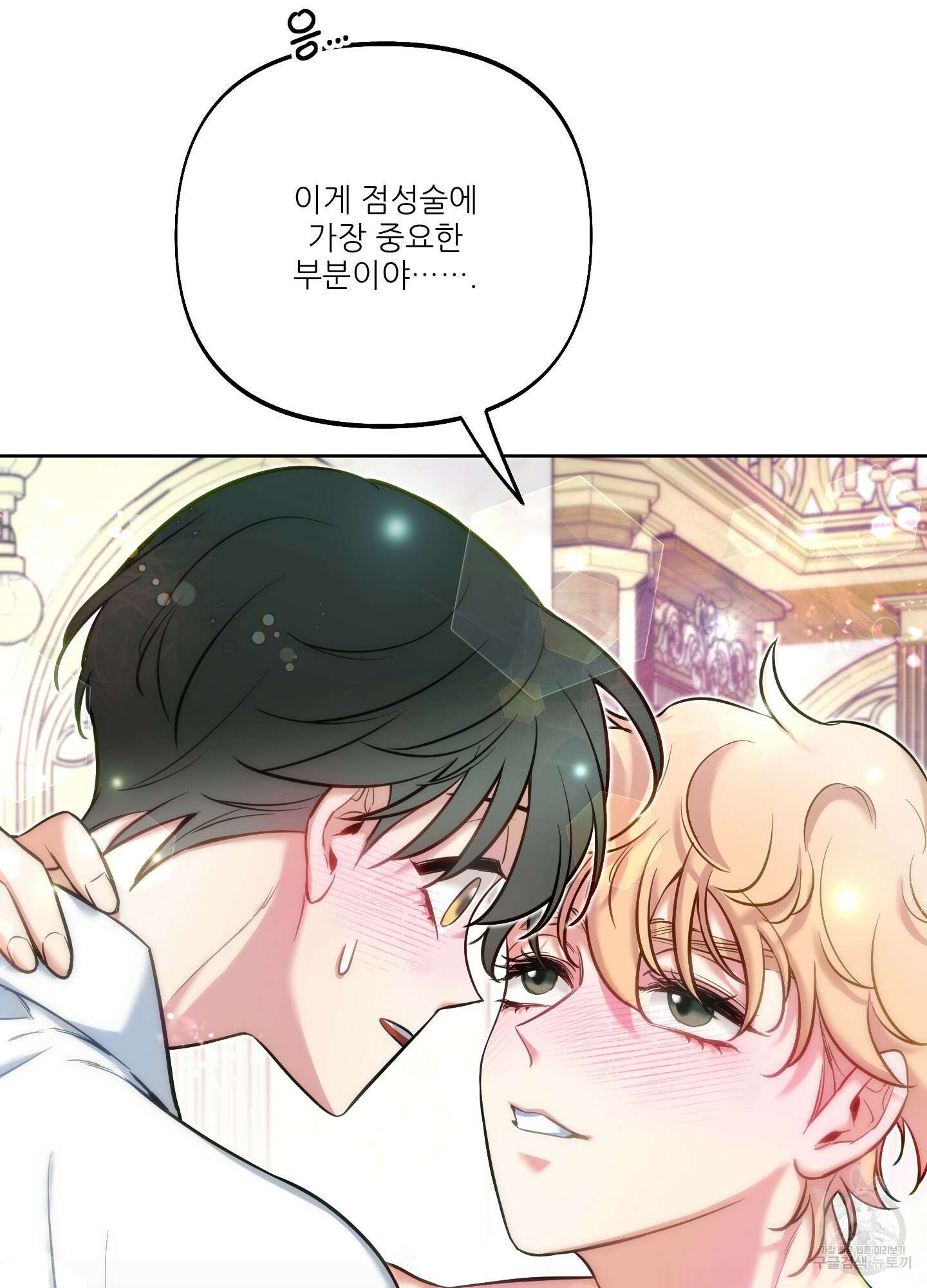 구른 김에 왕까지 21화 8