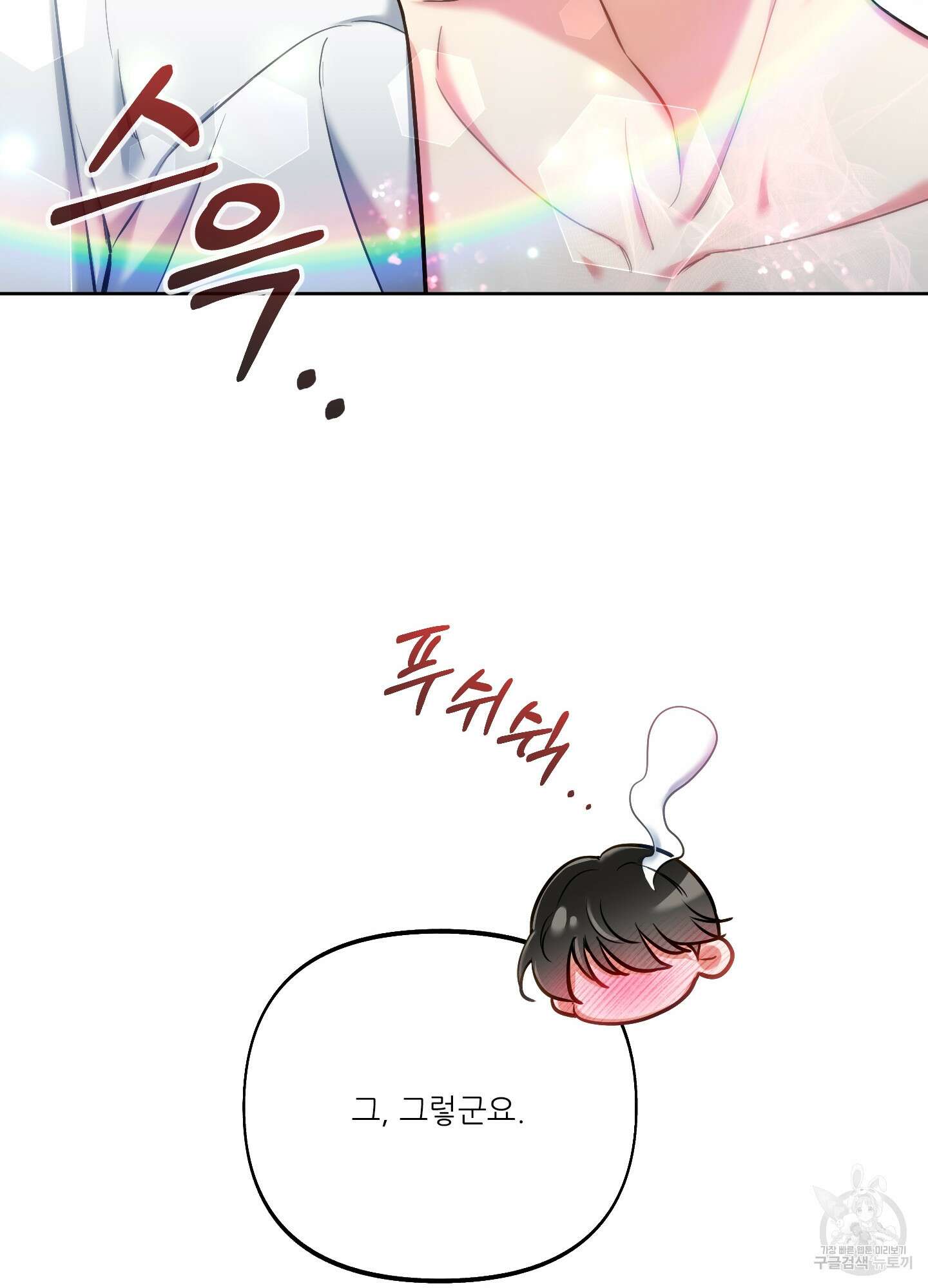 구른 김에 왕까지 21화 9