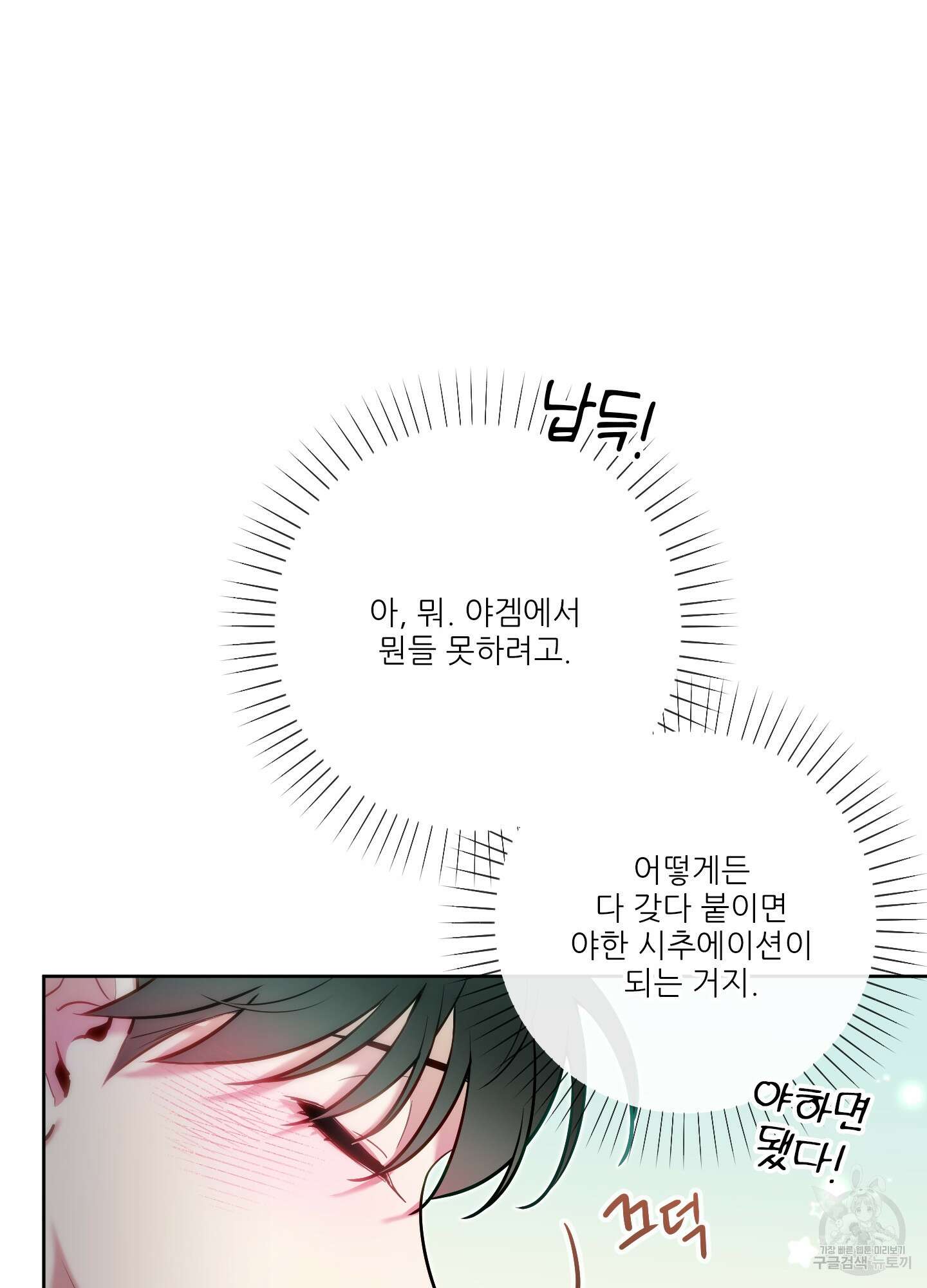구른 김에 왕까지 21화 10