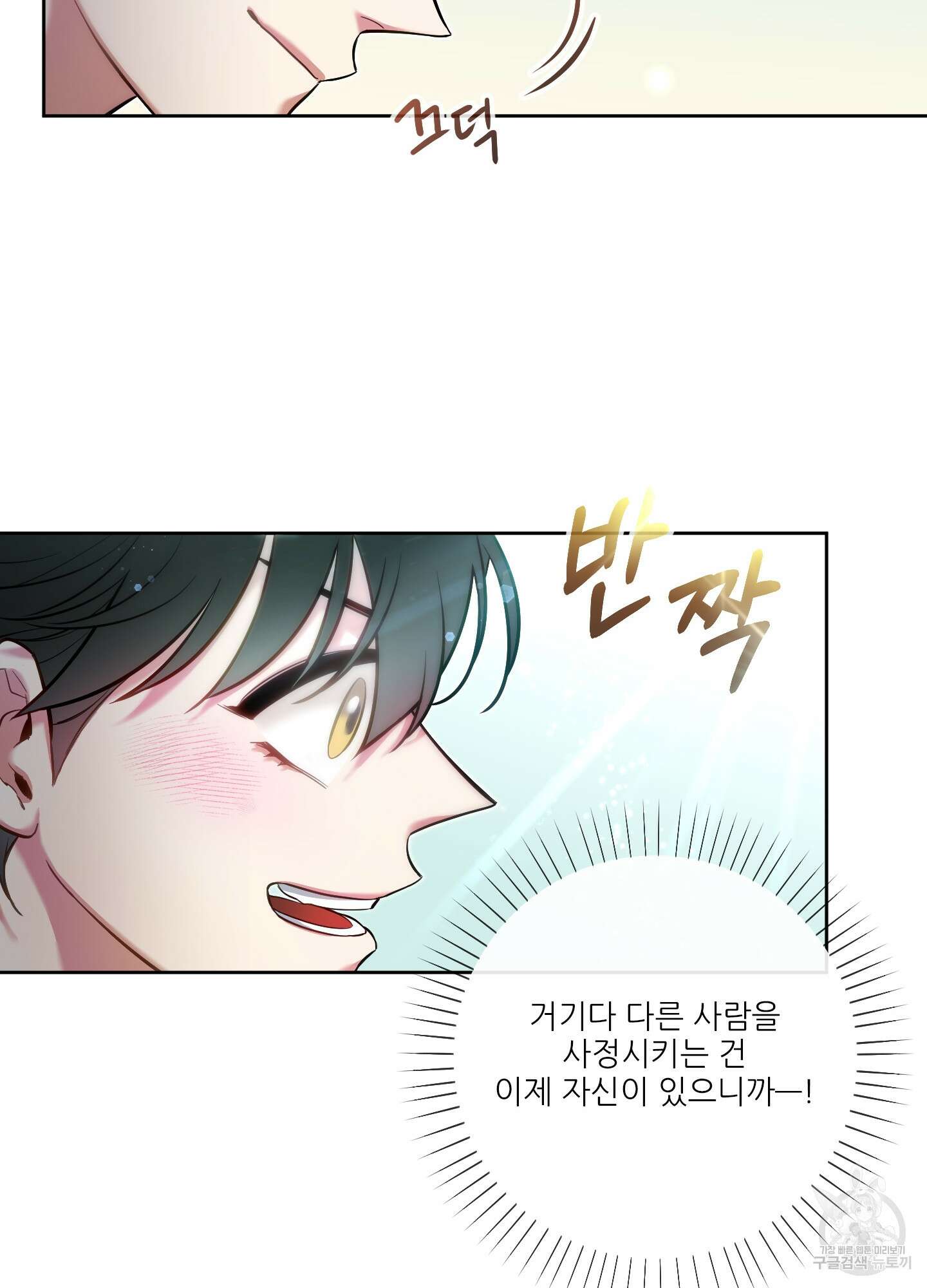 구른 김에 왕까지 21화 11